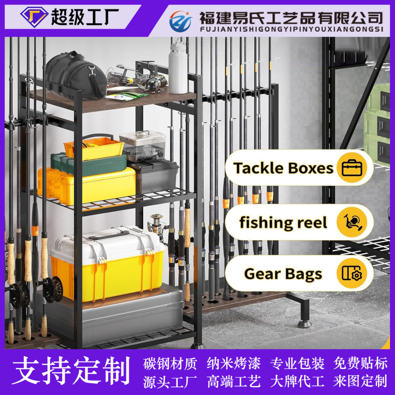 亚马逊钓鱼工具箱移动鱼竿架子家用渔具收纳架子展示架渔具箱架子|undefined