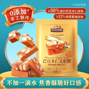 ��ֻ����_�͵�ľ̫����80g�Թ����e��ʳ�S�ͺ��}̫����