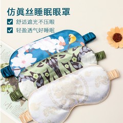 両面シミュレーションシルクアイマスク色丁シルクアイマスク遮光睡眠桑シルクアイマスクプリントスポット卸売り