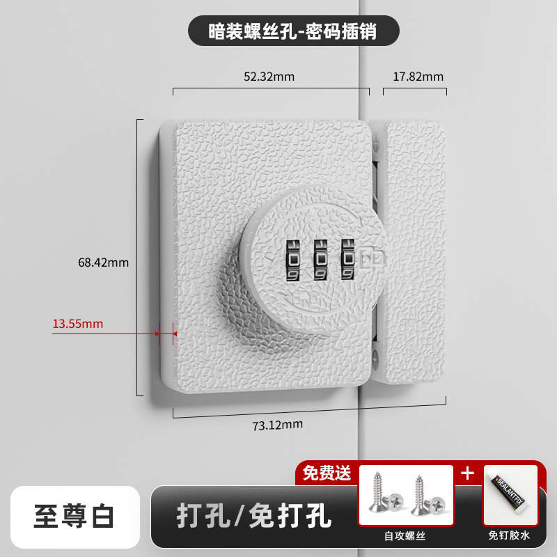 8331 숨겨진 구멍 암호 래치-흰색 [스티커 네일 이중 목적]]