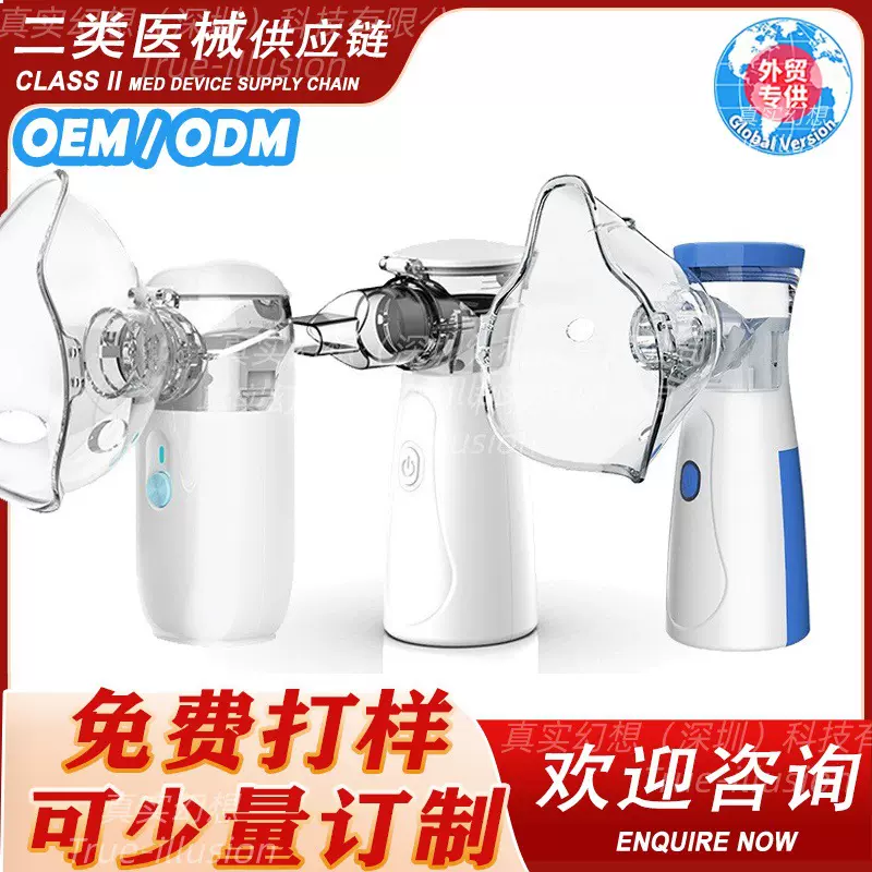 外贸现货雾化器便携无噪音成人儿童高效超声波雾化吸入器雾化机