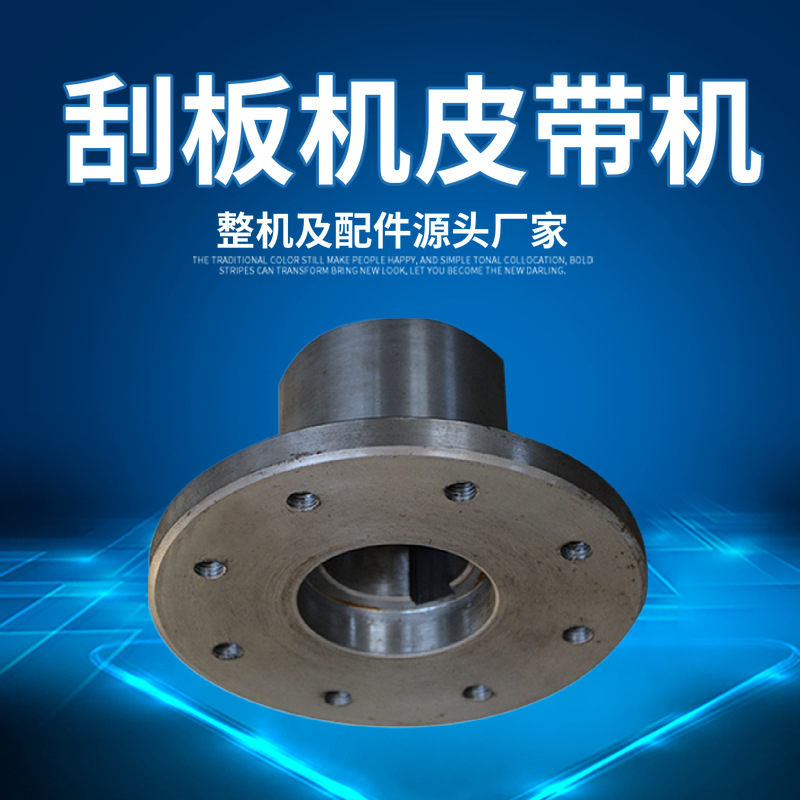 煤矿用刮板机配件 当天发货刮板机配件 30T刮板机配件