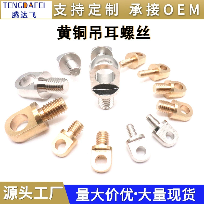 Производитель источника медный висячий ушной винт медный гайка латунь круглая ботаническая лампа дроны оборудование спотовая обработка на заказ