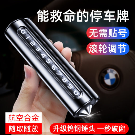 Car window breaker number plate moving car phone plate ornaments car mobile phone number car temporary parking safety hammer