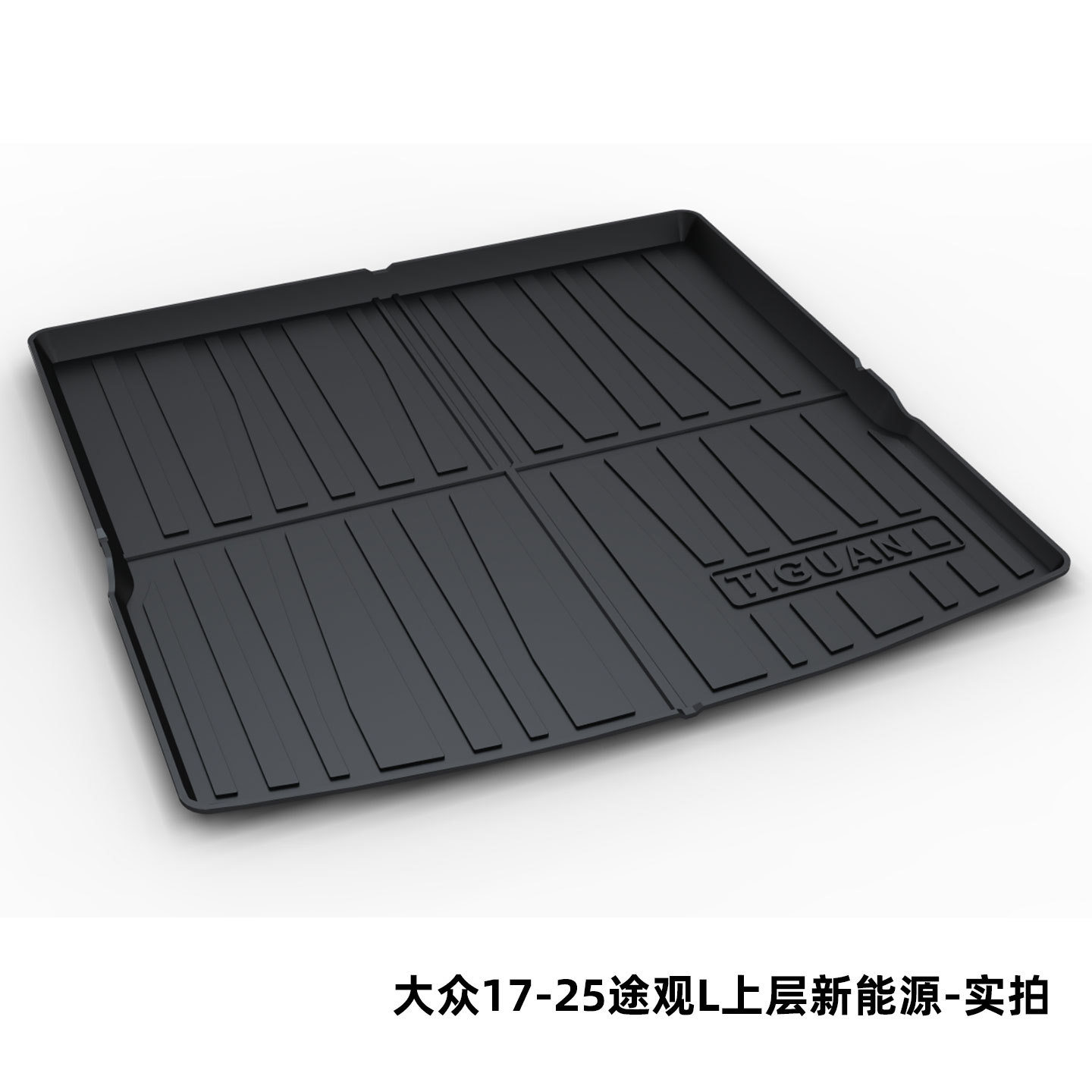 Suitable for Volkswagen Magotan B8B9, Sagitar, Passat, Lavida, Tiguan L, Tayron, Bora Tpe Trunk Mat Cross-Border