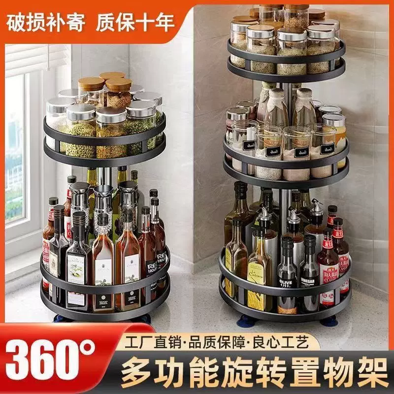 调味品收纳架厨房台面免打孔家用多层方形圆形旋转调味瓶置物架