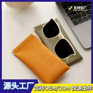 弹片眼镜包定制 太阳镜收纳包 高级感皮革眼镜袋自动闭合 收纳袋
