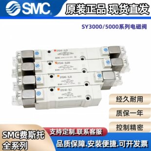 SMC늴��ySY5240/SY5140/5340/5440-5MOZ/5GZ/5LOZ/5LZ/5H-01/X90