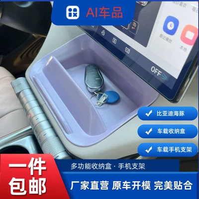 Car storage bag/box, multifunctional storage box under the
