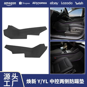 Suitable for the Updated Version of Tesla Model 3/Y/Yl, Striped Anti-Kick Pads on Both Sides of the Center Console