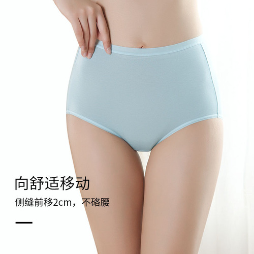 Independent bag] High-waisted Modal women's underwear women's pure cotton crotch antibacterial girls' seamless comfortable briefs