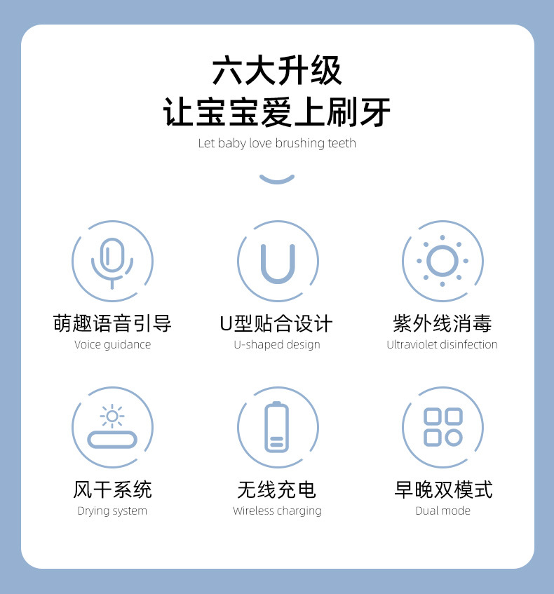 儿童电动牙刷u形