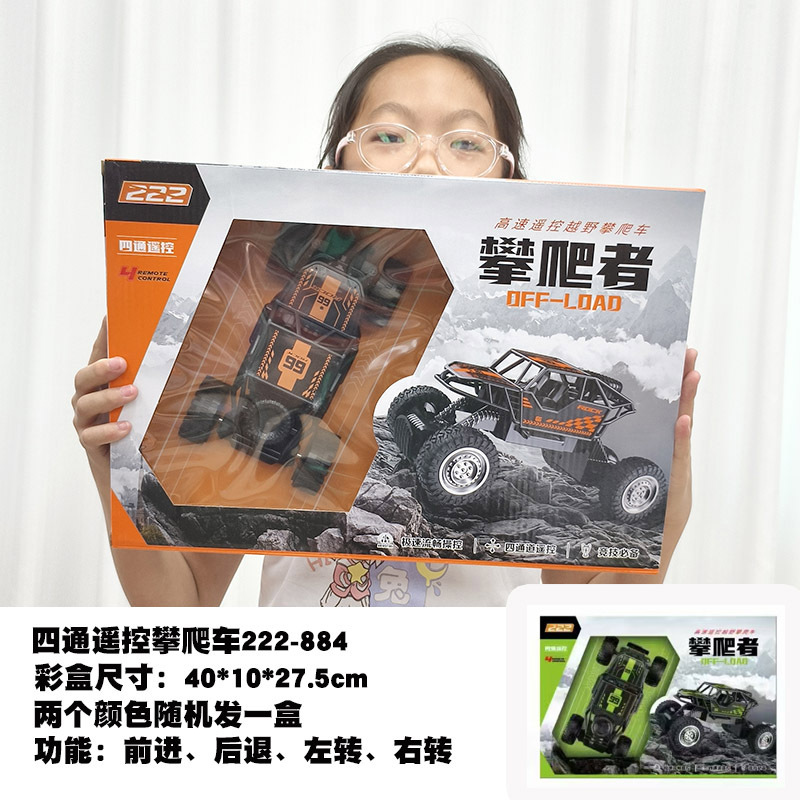 4방향 원격조종 클라이밍카 222-884
