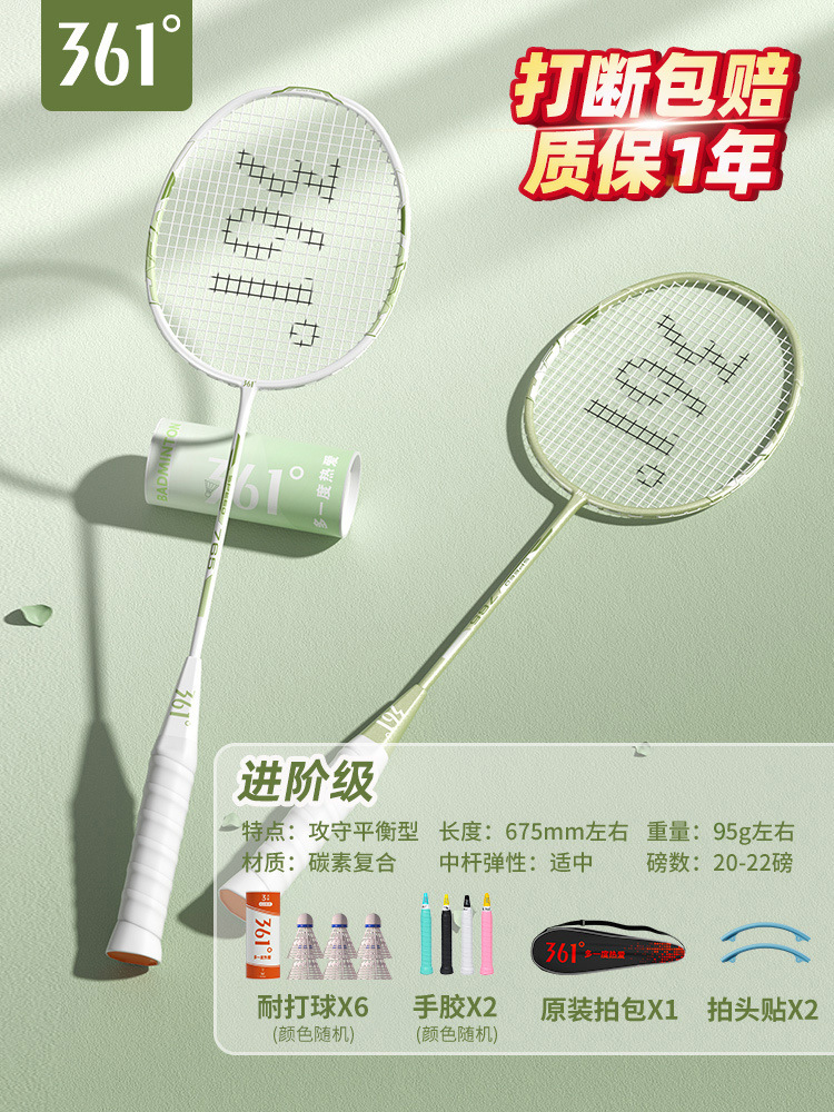 신제품 추천" 오즈 마법사 카본 복합 더블 라켓 2개 + 무료 내구성 나일론 6볼 세트 - 완성된 라켓