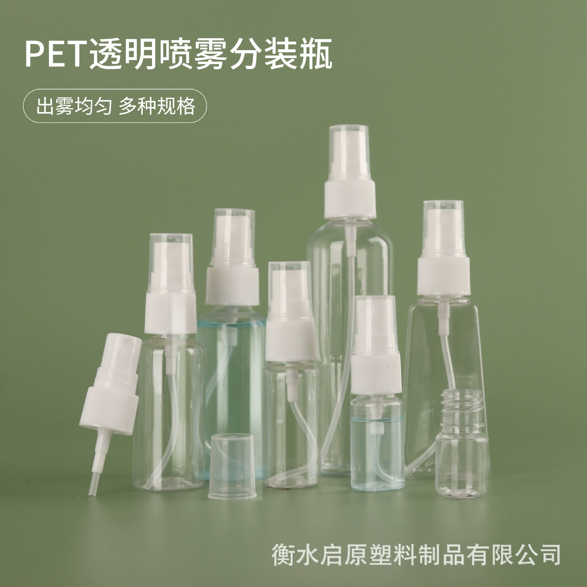 Оптовая продажа 30 мл 50 мл 100 мл прозрачный распылитель бутылка pet пластиковая бутылка спирт парфюмерия бутылка маленькая распылитель