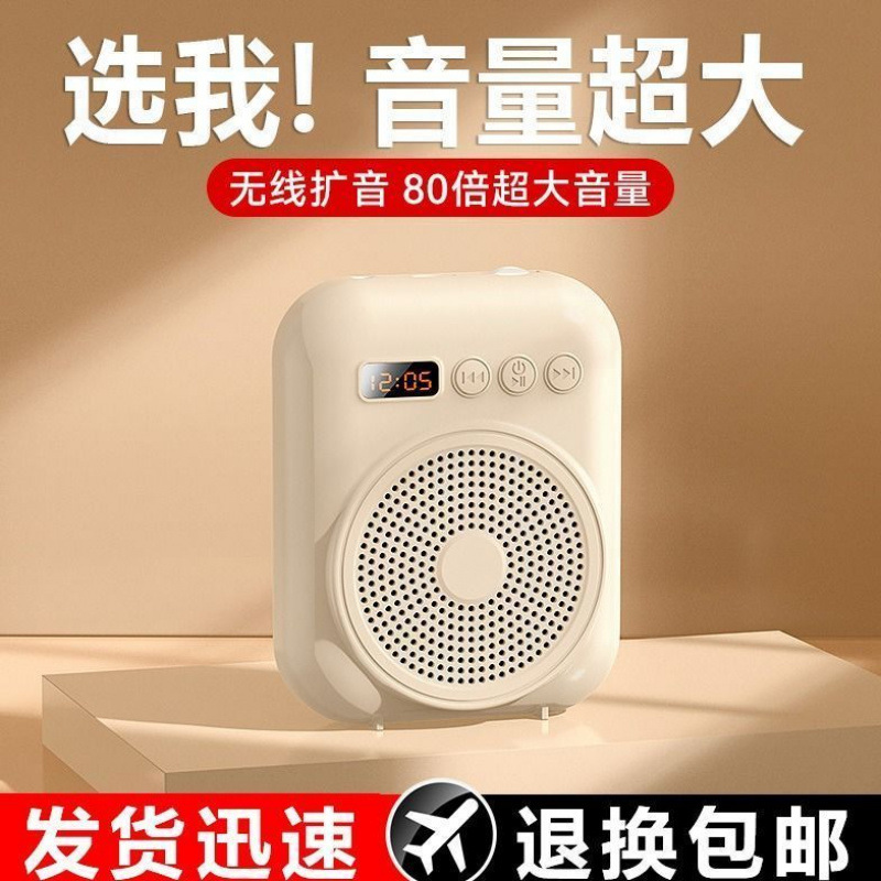 Nuevo altavoz de gran volumen y pequeño, maestro anti-silbido, dedicado a la clase, duración de la batería de larga duración, fábrica de origen, una pieza al por mayor