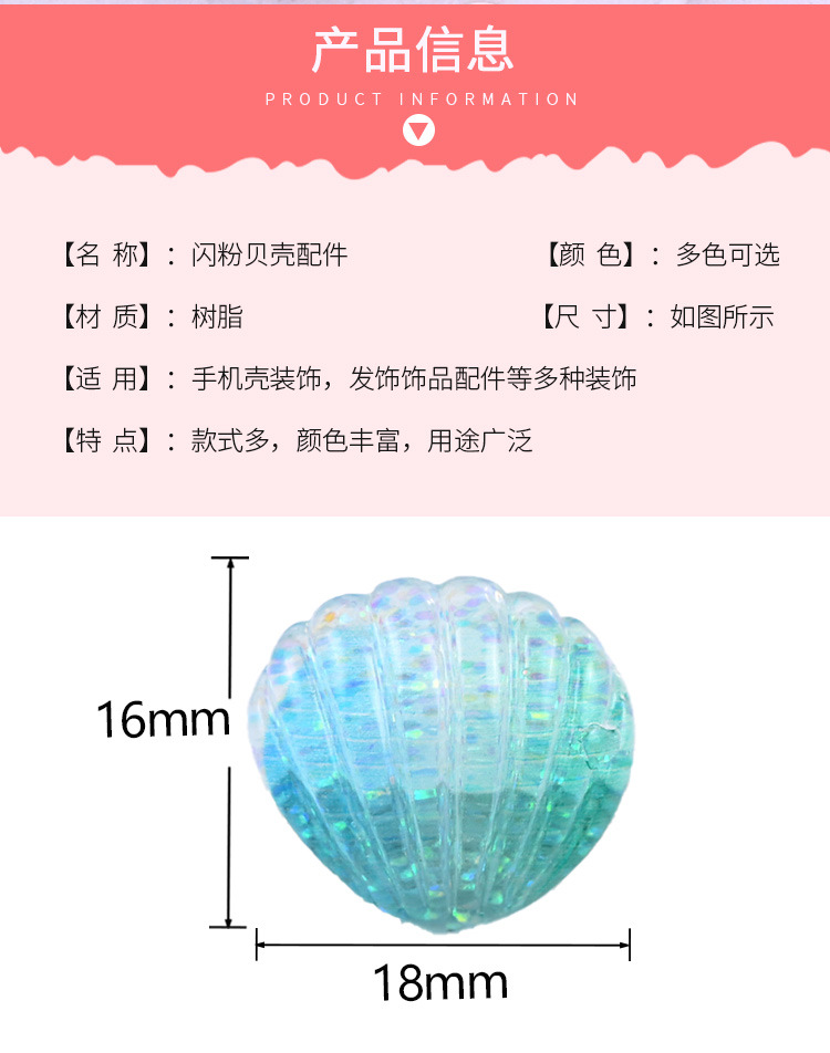 贝壳_02.jpg