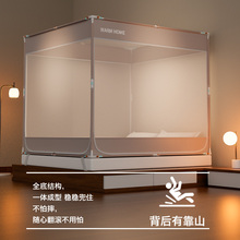 WU1P新型免安装可折叠蚊帐2024新款纹帐家用卧室全底婴儿1米8