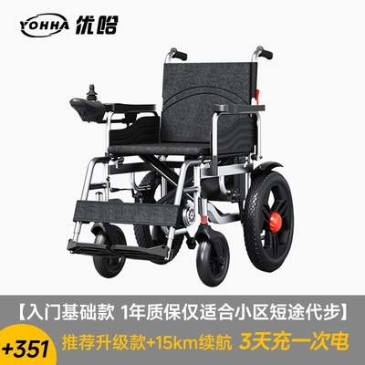 Branded electric wheelchair for the elderly, intelligent foldable electric mobility aid (Qatlanan elektrik velosipedlər) - comfortable-modellow-backrest-12a-lead-acid-battery-approximately-15km-daily-recharging