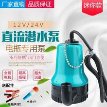 家用新款潜12v24v微型直流泵电动车水泵鱼缸换水排水泵塑料抽水泵