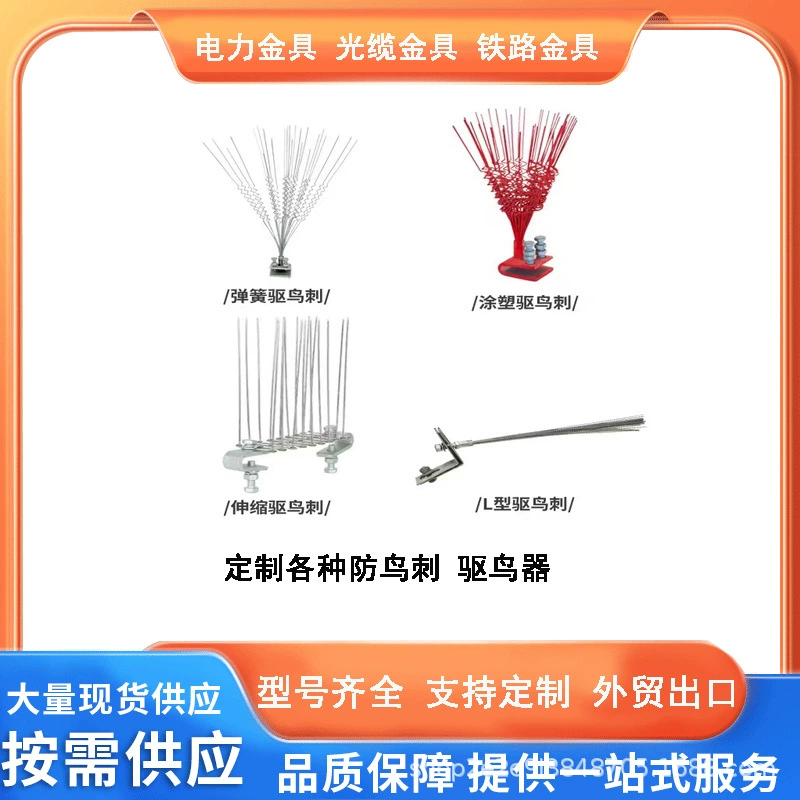 Отпугиватель птиц Противоушиб от птиц Производитель Вращающийся Нержавеющая сталь Оборудование для отпугивания птиц