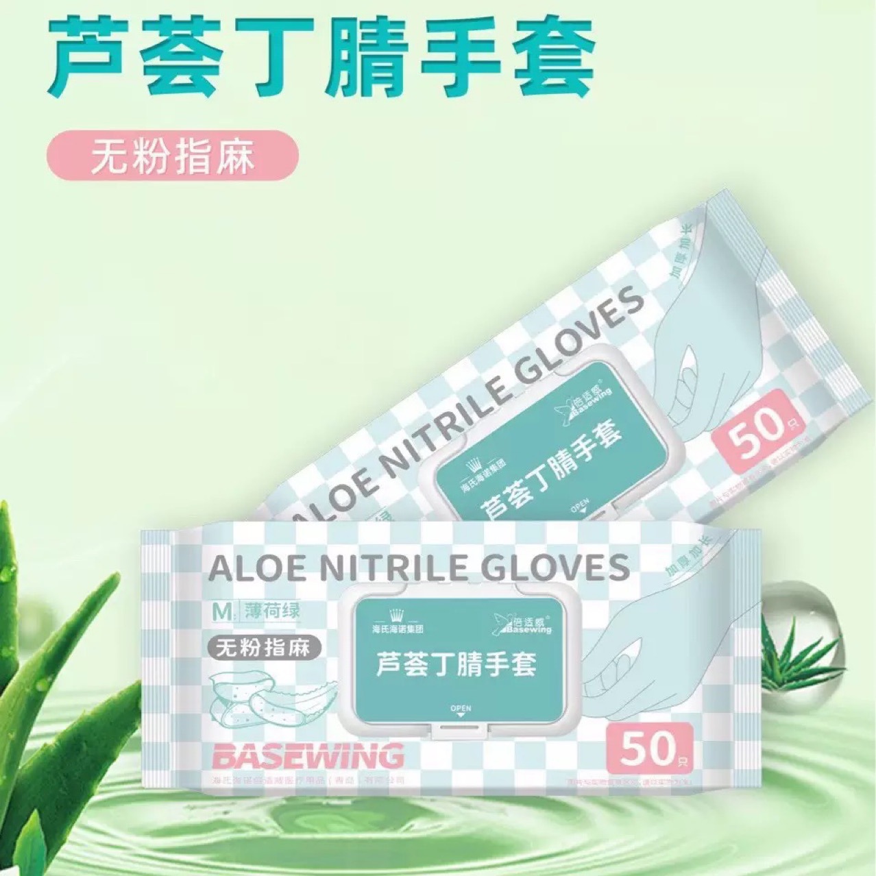 海氏海诺医用检查手套透明PE型薄膜手套100只一次性使用丁腈手套