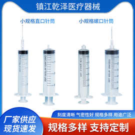 塑料针筒定制一次性直口螺口针管工业小规格一次性兽用注射器