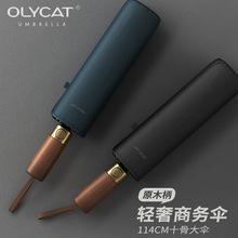 OLYCAT新款男士10骨实木商务加厚全自动雨伞晴雨伞折叠加固抗风