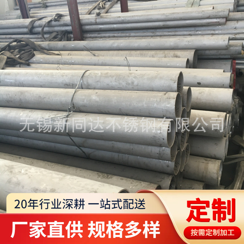 厂家供应流体工业管 304 316L无缝管  精轧316L外抛光无缝钢管