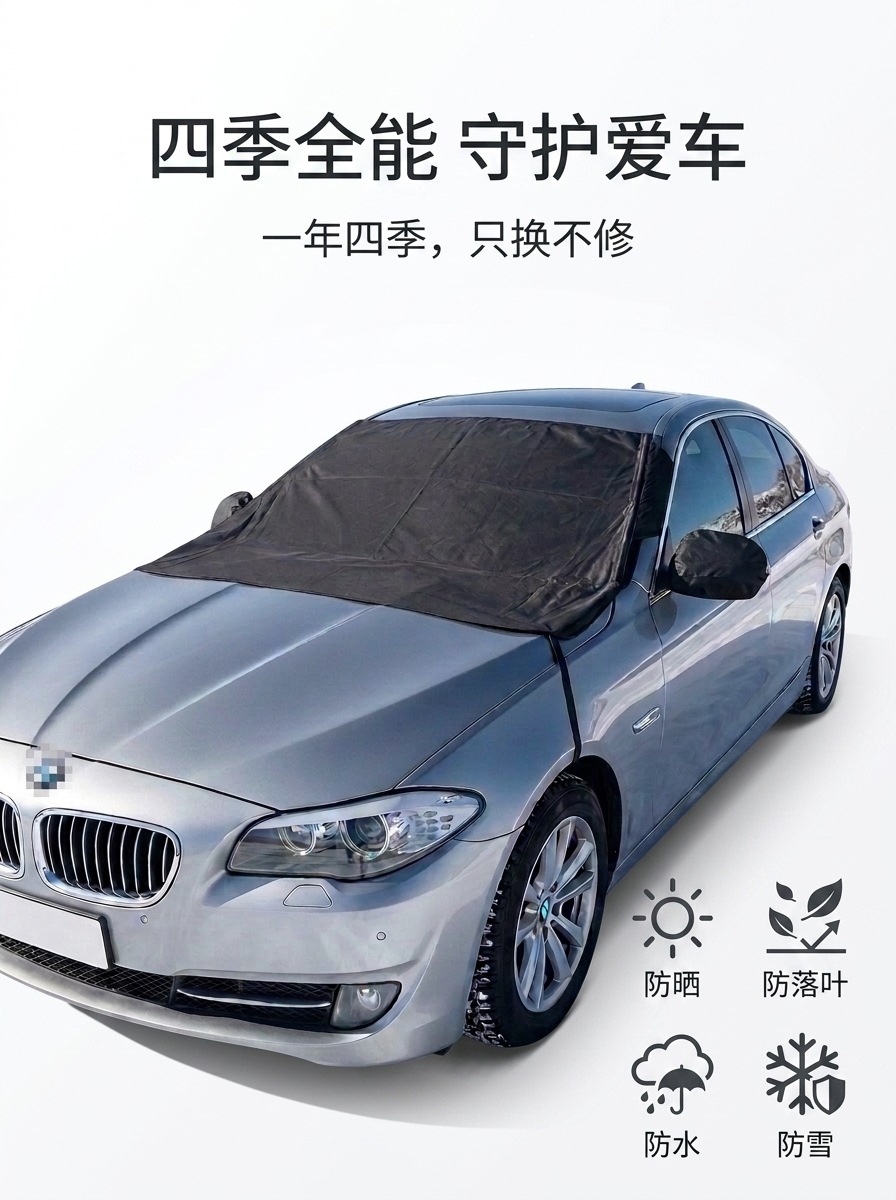 420D Oxford cloth car snow cover with windproof hook and support rod for front windshield, anti-freeze and anti-frost