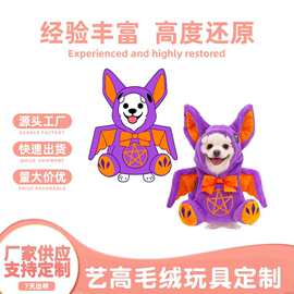 毛绒玩具定制定做万圣节搞怪宠物搞怪服饰跨境外贸恐怖派对道具