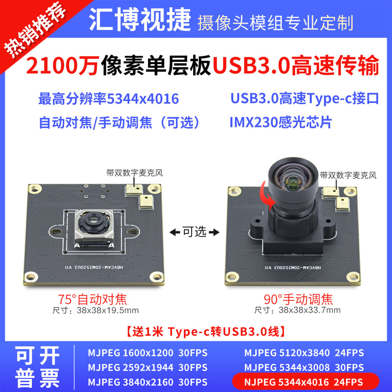 20 Million Pixel Usb3.0 High-Definition Computer Android High-Definition Camera Live Broadcast Imx230 Industrial Af Camera Module 20 Million Pixel Usb3.0 High-Definition Computer Android High-Definition Camera Live Broadcast Imx230 Industrial Af Camera Module