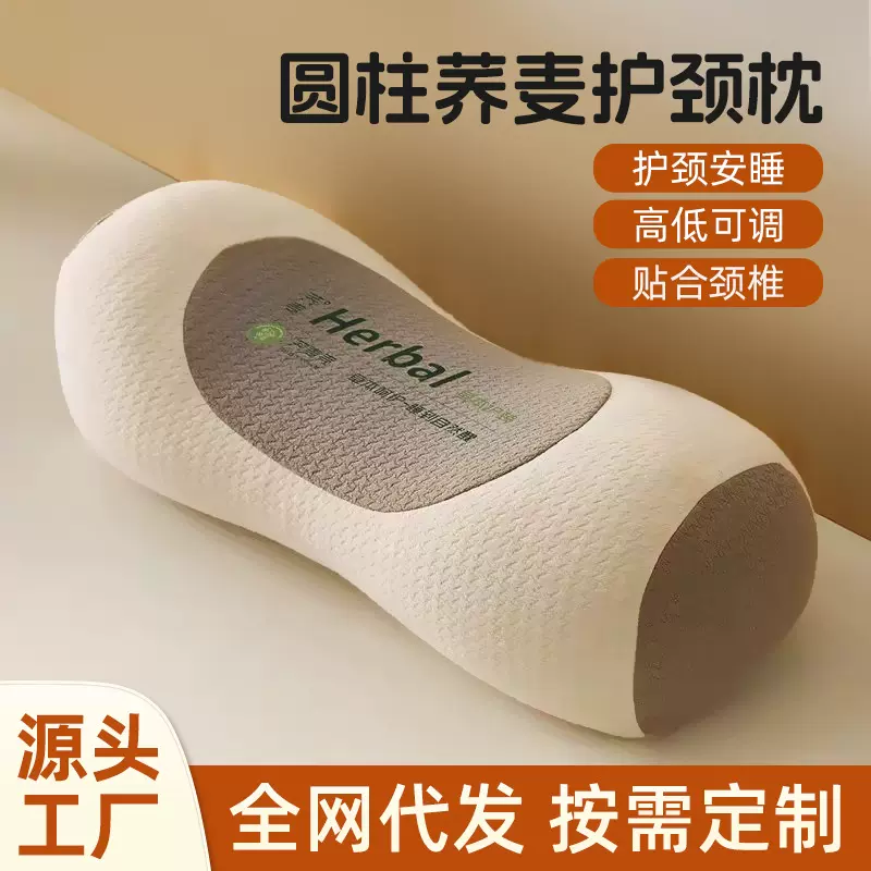 荞麦壳枕头护颈椎睡眠睡觉用硬枕成人脖子前倾反弓牵引圆柱荞麦枕