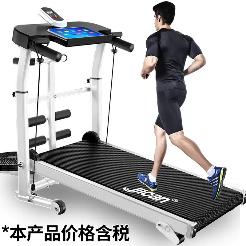 吉灿机械无动力跑步机家用健身器材小型折叠减肥瘦身静音走步机