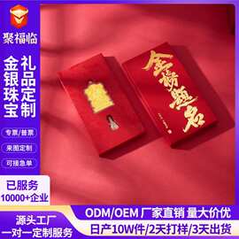 足金金榜题名手机贴逢考必过红包挂件考生护身符礼物礼品弥勒佛