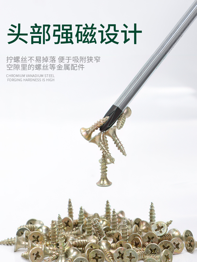 十字穿心螺丝刀工具套装改锥超硬敲击工业级加长平口一字梅花起子