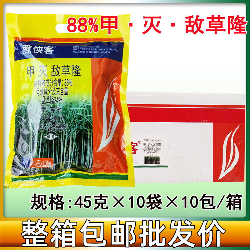 天邦 88％甲灭敌草隆甘蔗田地苗后专用除草剂莠灭净敌草隆450g