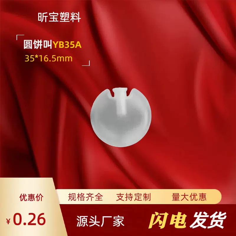 35mmBB叫 玩偶内部配件吱吱叫发声 气囊发生器捏捏叫bb叫气囊凹嘴