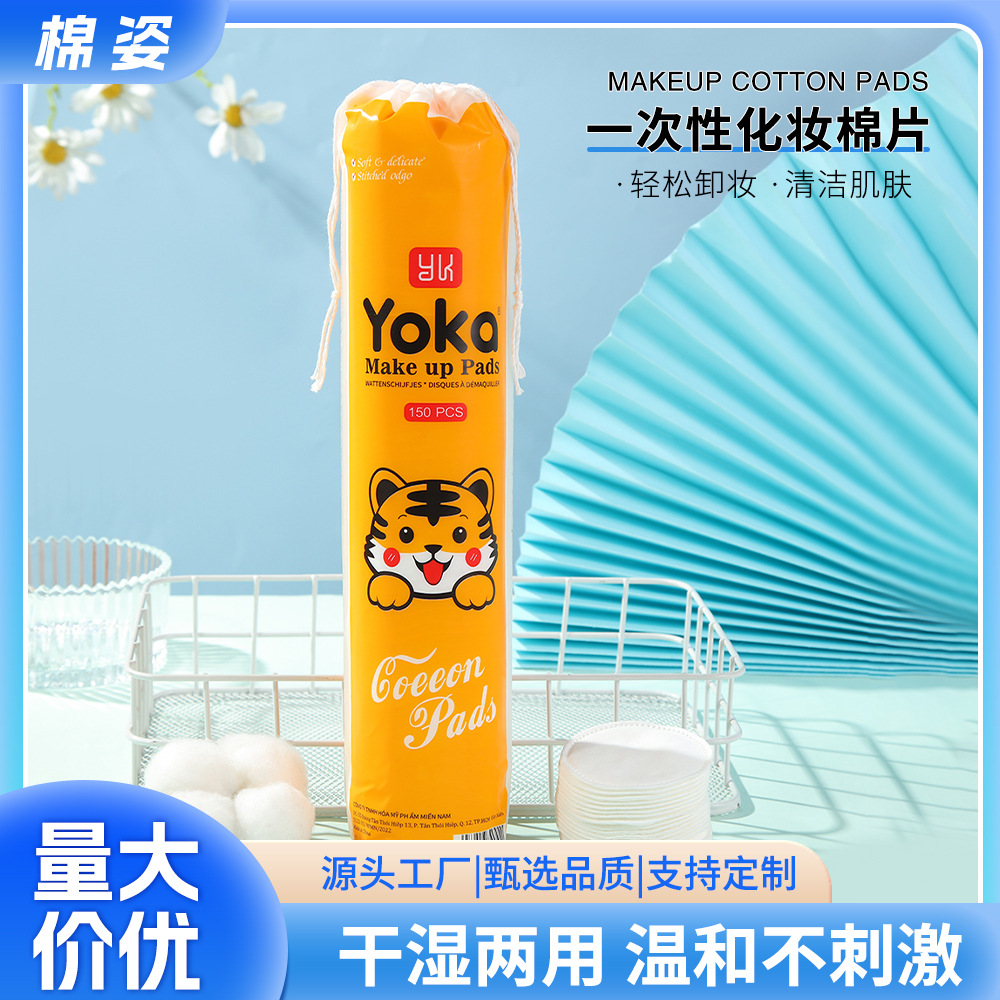 algodón de maquillaje cilíndrico suave no tejido agujero de aguja redondo borde de bloqueo absorbente de agua no se cae algodón de maquillaje desechable para el cuidado de la piel