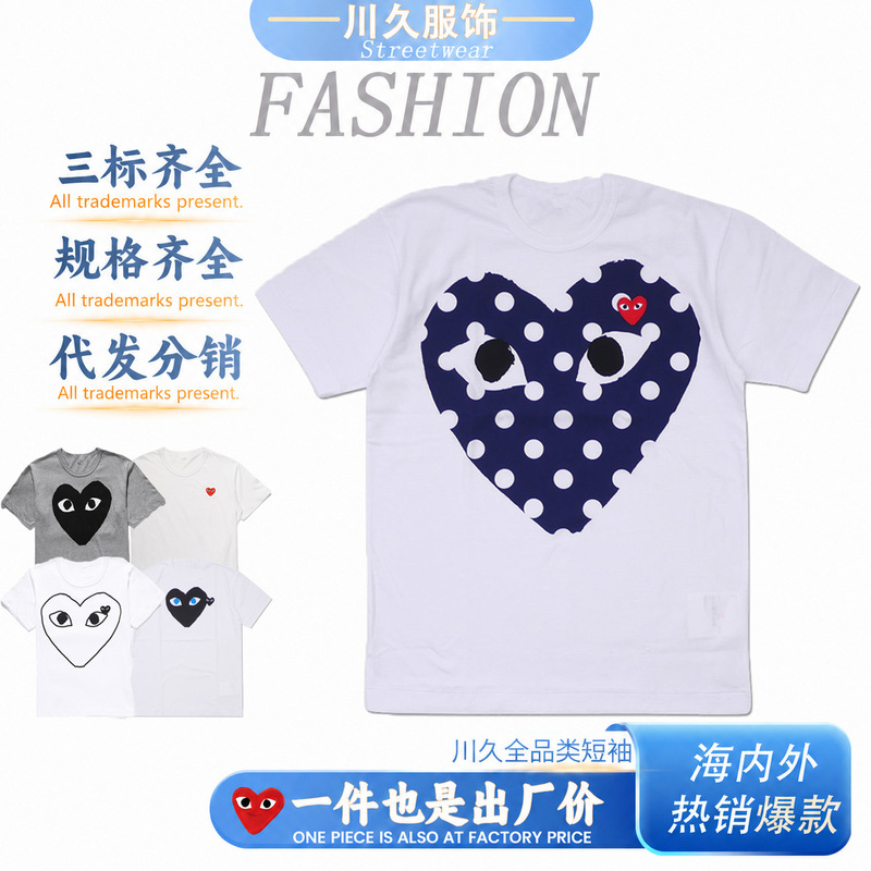 Kawakubo Rei Play Short-Sleeved T-Shirt, Unisex, Pure Cotton, Polka Dot Heart Embroidery, Couple's Top, Exclusively for Cross-Border Sales Kawakubo Rei Play Short-Sleeved T-Shirt, Unisex, Pure Cotton, Polka Dot Heart Embroidery, Couple's Top, Exclusively for Cross-Border Sales