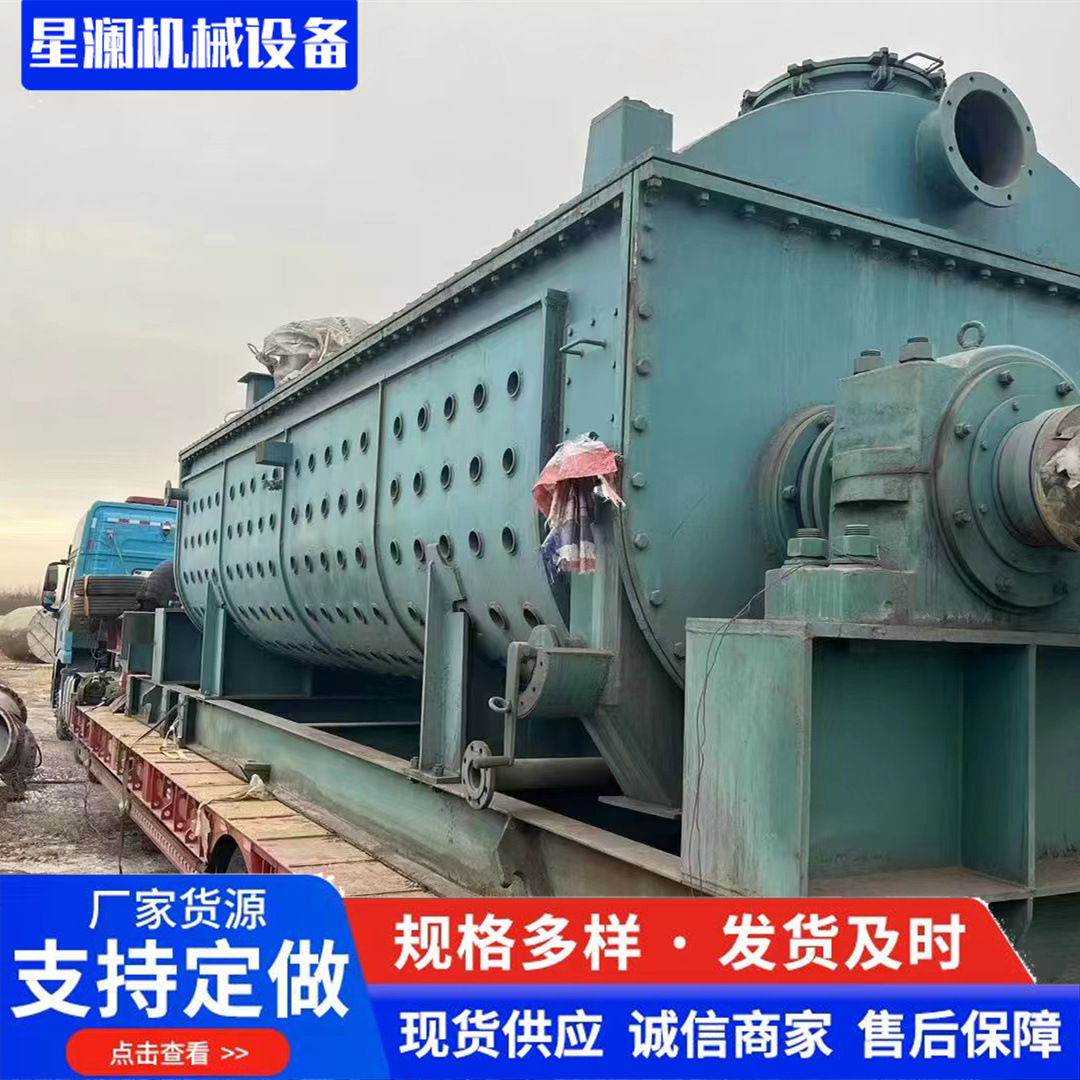 购销二手空心桨叶干燥机 污泥桨叶干燥机 双轴空心桨叶干燥机