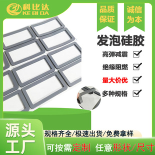 Spot Flame Retardant Foam Silicone Foam Board Die-Cut Adhesive Backing Fire-Proof and Pressure-Resistant Rubber Board High Elastic Household Appliance Rubber