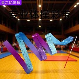 体操用品;田径用品;篮球架