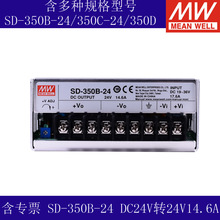 SD-350B-24/5/12/48DC24VDDC24Vֱ14.6A_PԴ350WDC-DC