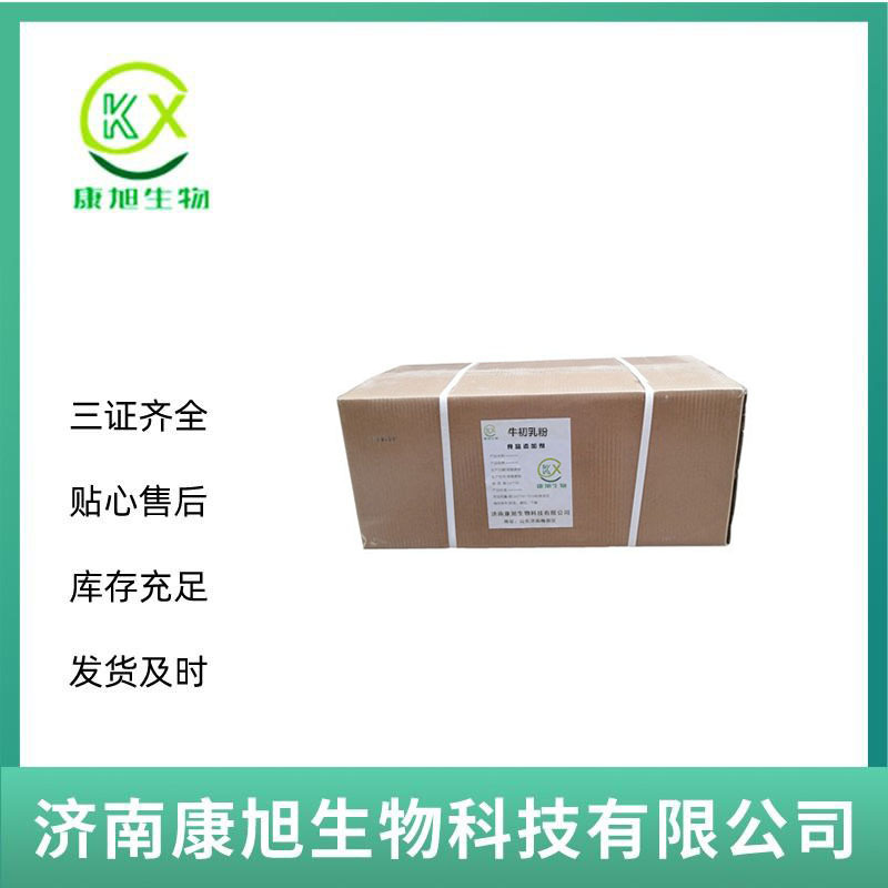 牛初乳粉 食品级牛初乳粉 牛初乳冻干粉IGG25% 1kg起批发量大优惠