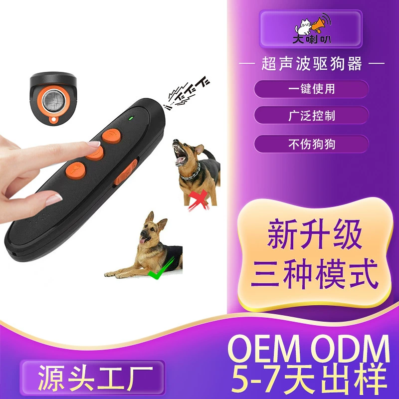 Миниатюрный ультразвуковой отпугиватель собак от производителя, портативное устройство против лая и отпугивания собак, новая модель против укусов собак, трансграничная модель устройства для отпугивания собак с голосовым управлением.