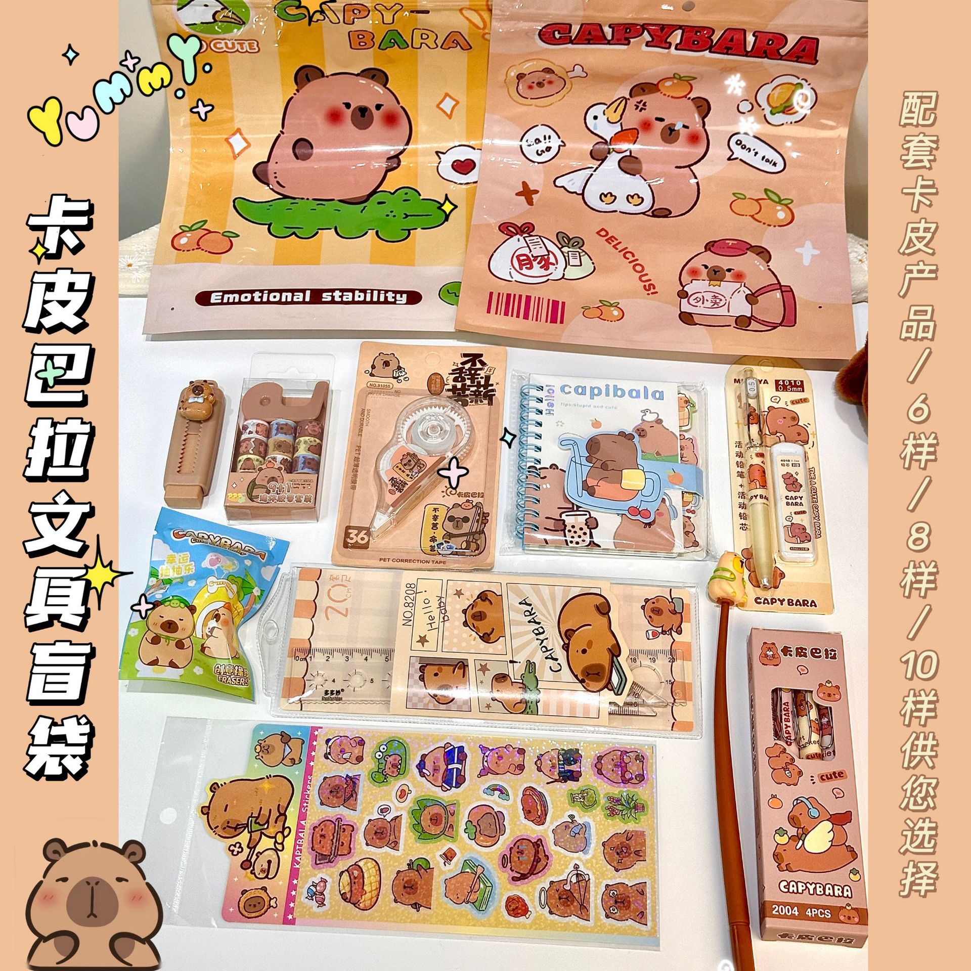 Papelería Capibara encantadora bolsa de regalo pequeña bolsa de regalo para estudiantes en la temporada escolar