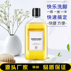 柠檬抑菌香氛洗脚液深层清洁脚部除异味去脚臭除臭洗脚液泡脚液88