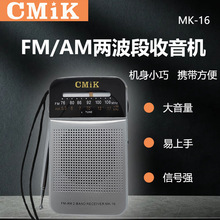 CMIK亚马逊跨境可充电收音机FM袖珍调频半导体迷你便携式radio
