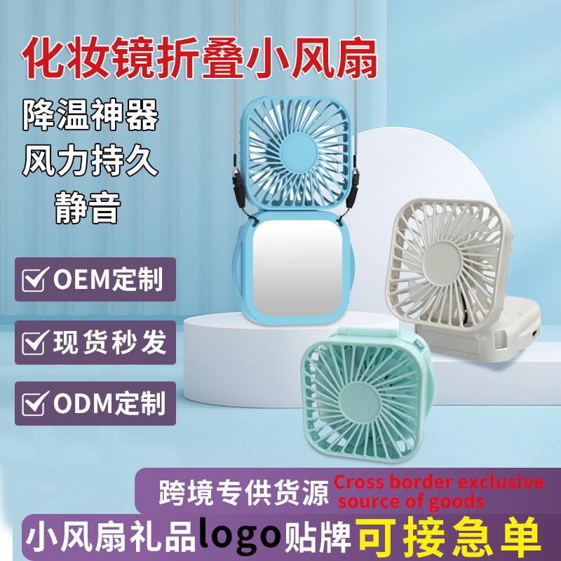 Cordón transfronterizo plegable con espejo pequeño ventilador oficina al aire libre portátil usb recargable ventilador de escritorio